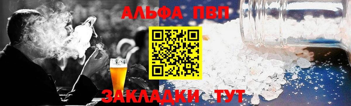Дубна  Альфа ПВП VHQ  A PVP кристаллы  Вход с VPN 