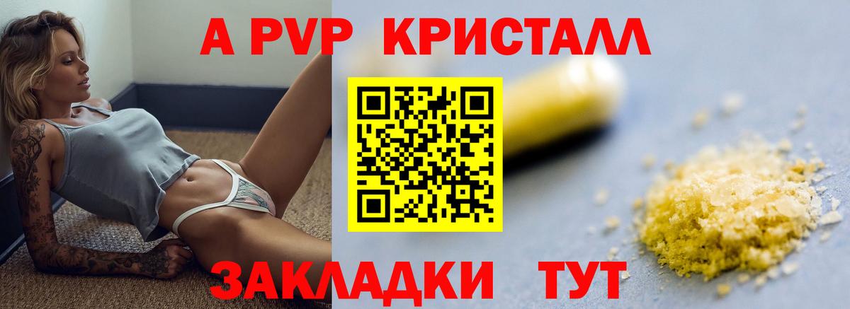 Alpha PVP VHQ Дубна