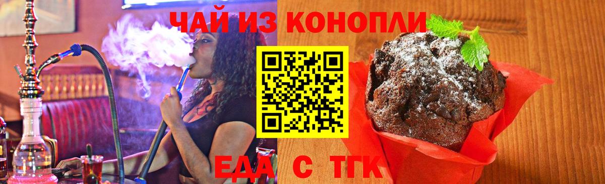 Дубна  Canna-Cookies конопля  Вход с VPN 