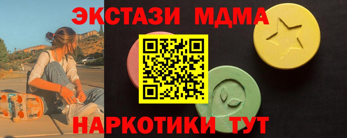 Дубна  ЭКСТАЗИ круглые  ЭКСТАЗИ  Ecstasy Дубай  Вход с VPN 