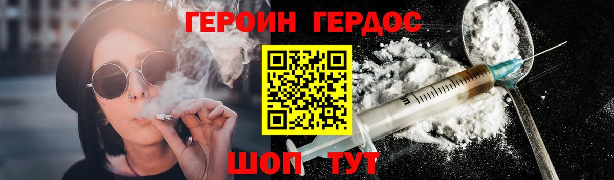 ГЕРОИН  ГЕРОИН хмурый  Вход с VPN  Дубна 