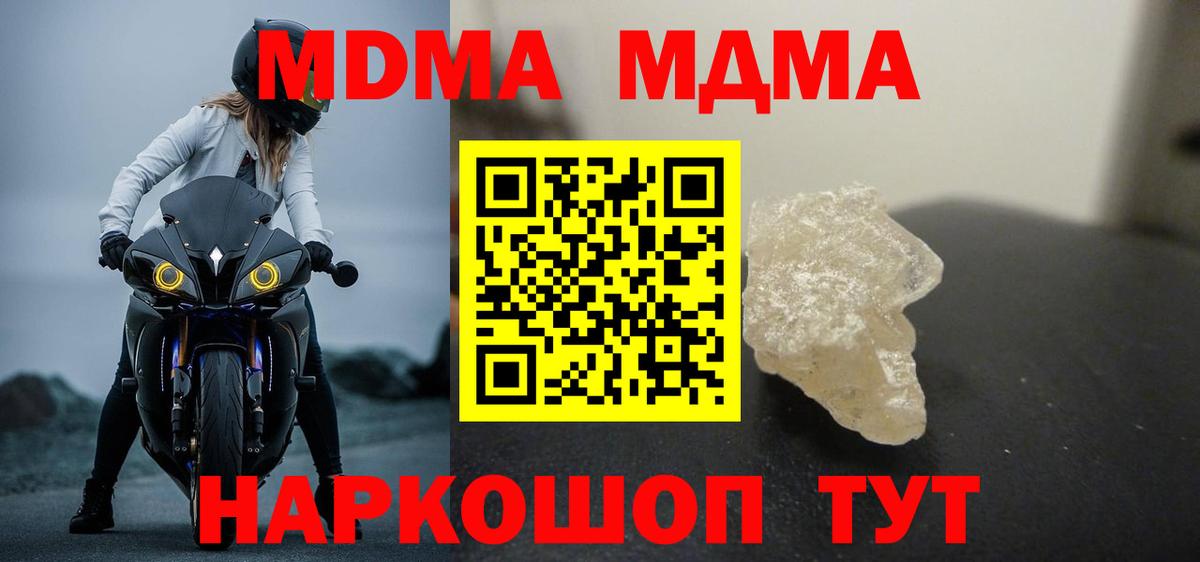 МДМА  Вход с VPN  Дубна  MDMA кристаллы  MDMA кристаллы 