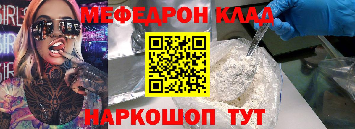 МЕФ  Меф 4 MMC  МЯУ-МЯУ  Мефедрон 4 MMC  Вход с VPN  Дубна 