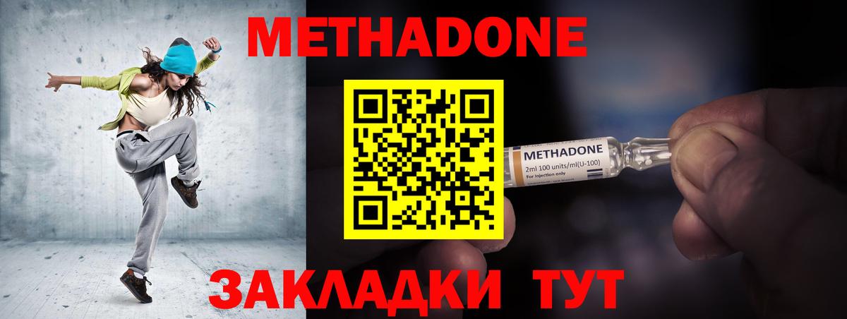 Дубна  Метадон мёд  МЕТАДОН мёд  Вход с VPN 