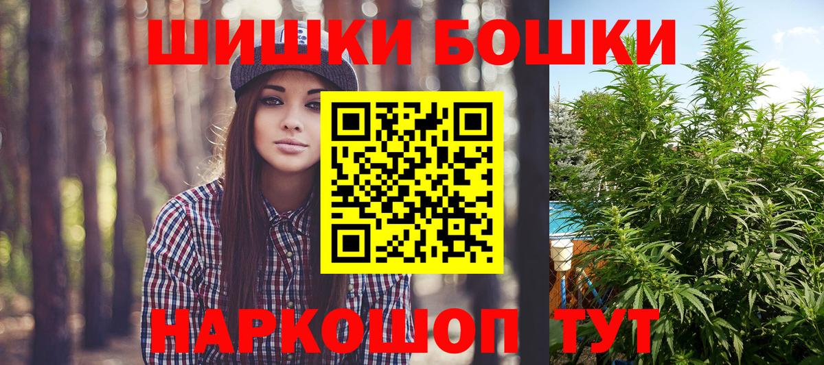 Бошки марихуана AK-47  Конопля сатива  Конопля марихуана  Вход с VPN  Дубна  Бошки марихуана индика 